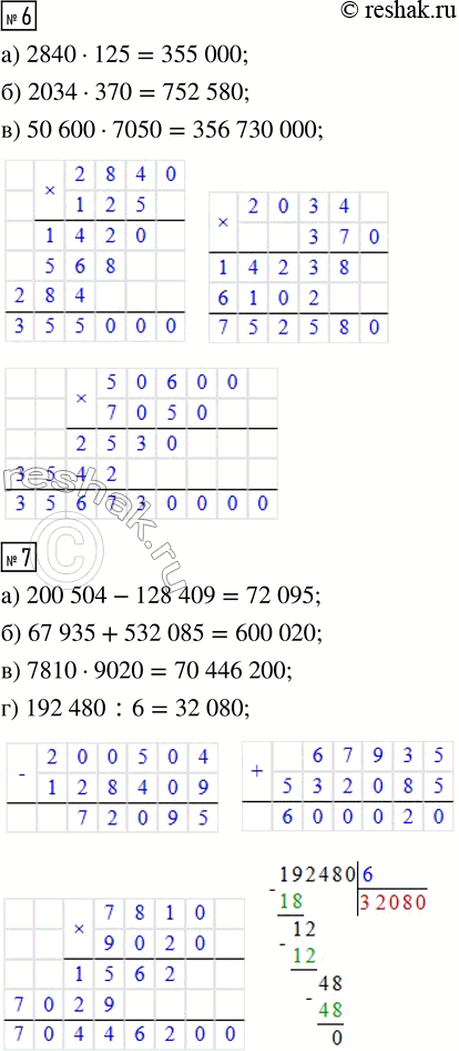 Решение задачи: 