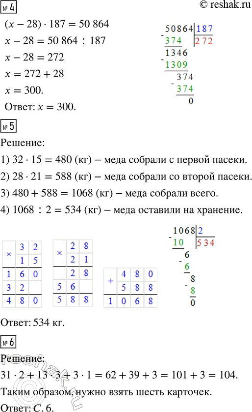 Решение задачи: 1. а) Попробуй выполнить деление углом на трёхзначное число: 146 064 : 716 Что ты пока не знаешь? Поставь перед собой цель и составь план.