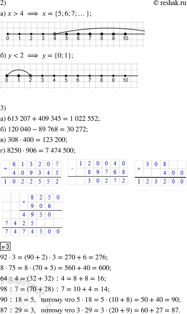 Решение задачи: 