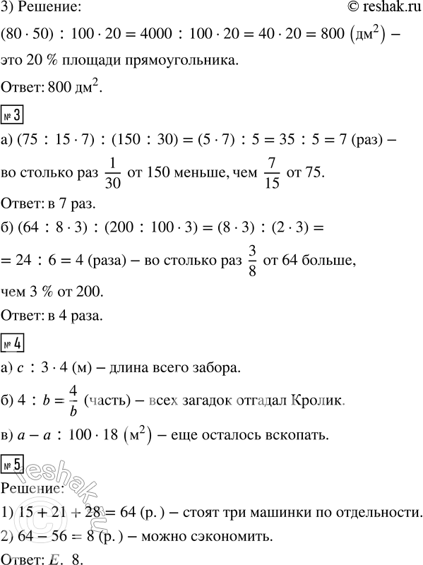 Решение задачи: 
