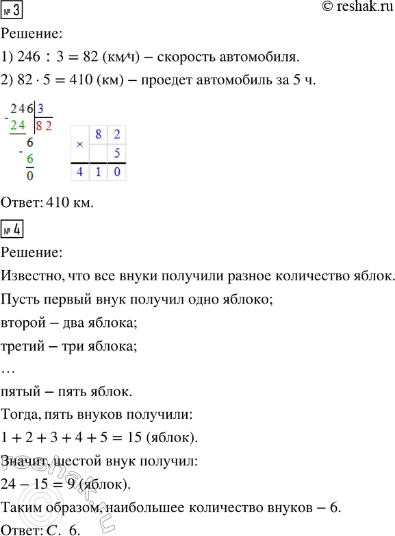 Решение задачи: 1. 1) Найди: а) 9/14 числа 56 б) 12 % числа 400 2) Валера поймал 18 рыб. 4/9 всех пойманных рыб были караси, а остальные - ерши.