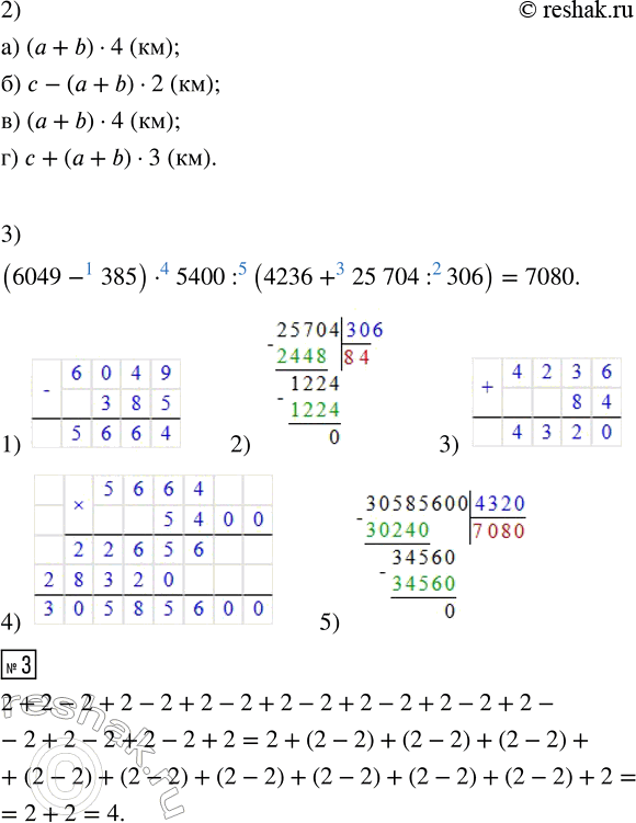 Решение задачи: 1. 1) Из двух городов навстречу друг другу по шоссе едут два мотоциклиста. Скорость первого из них равна 45 км/ч, а второго - 35 км/ч.