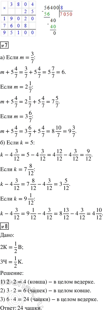 Решение задачи: 1. Вырази в указанных единицах измерения: 630 см = __ м __ дм 630 с = __ мин __ с 630 кг = __ ц __ кг 630 см^2 = __ дм^2 __ см^2 2.