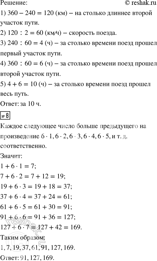 Решение задачи: 1. Найди границы, в которых заключены следующие разности: а) 814 - 495 б) 8431 - 5897 2. Сделай оценку разностей. Проверь свой результат, вычислив разности.