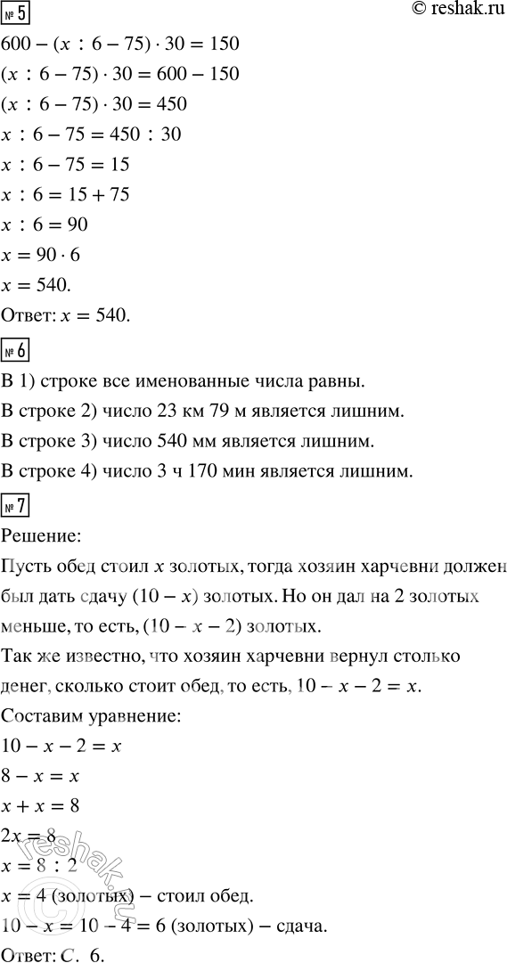 Решение задачи: 1. Запиши координаты точек: а) A, B, C б) M, N, K 2. а) Попробуй построить точку с координатами М(6; 2).