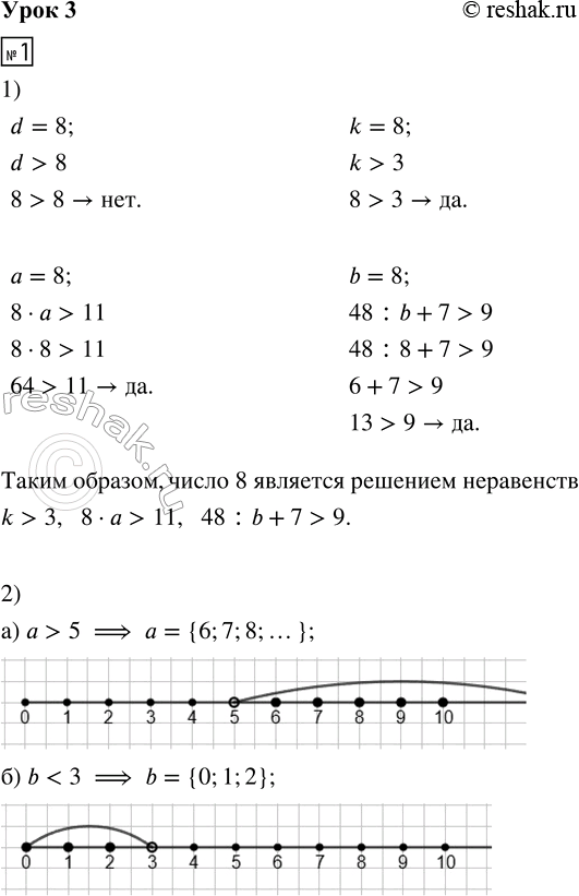 Решение задачи: 