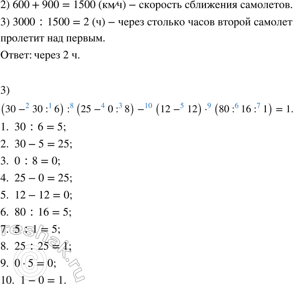 Решение задачи: 12. 1) Маршрутное такси в первый час прошло 8/20 всего пути, во второй час - 7/20 всего пути, а в третий - остальные 50 км.