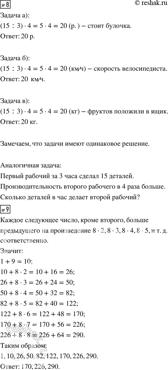 Решение задачи: 