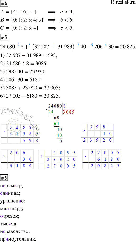 Решение задачи: 