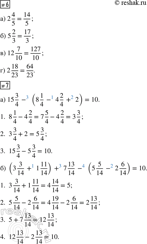 Решение задачи: 1. Назови виды движения. Укажи, в каких случаях расстояние между движущимися точками уменьшается, а в каких - увеличивается. 2. а) Попробуй найти скорость сближения движущихся точек (v_сбл):
