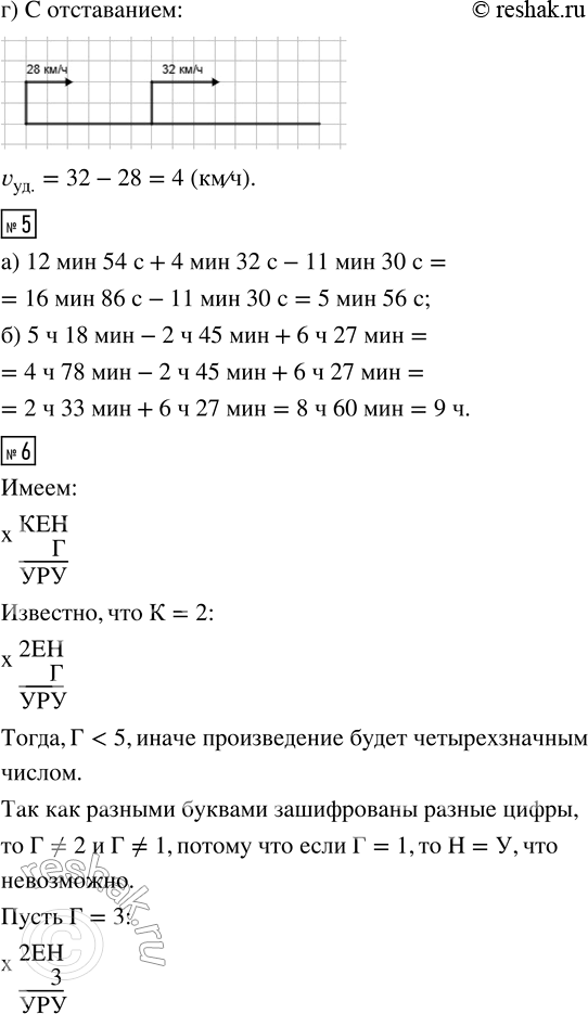 Решение задачи: 1. Назови виды движения. Укажи, в каких случаях расстояние между движущимися точками уменьшается, а в каких - увеличивается. 2. а) Попробуй найти скорость удаления движущихся точек (v_уд):
