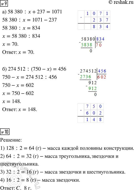 Решение задачи: 1. а) Выбери из множества А = {1/100; 4; 1/16; 25; 1/4; 16; 1/9; 1/25; 9} и запиши: натуральные числа доли Как иначе можно записать 1/100 величины?
