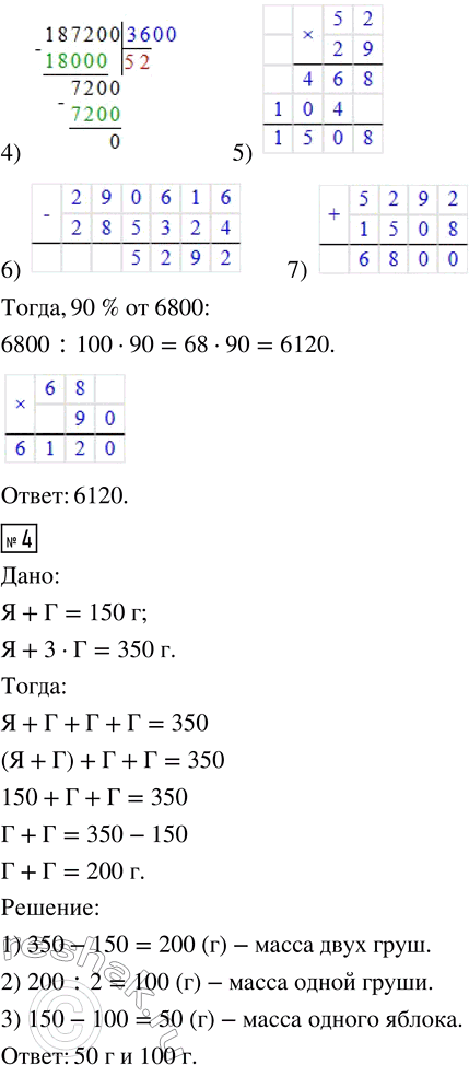 Решение задачи: 1. 1) Определи координаты точек М, N, К, Р. Вычисли длины отрезков МК и NP. 2) Составь и реши задачи по схемам: