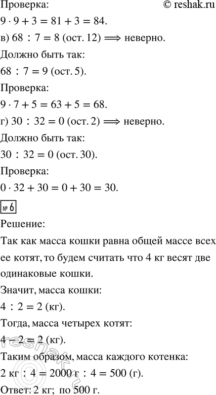 Решение задачи: 