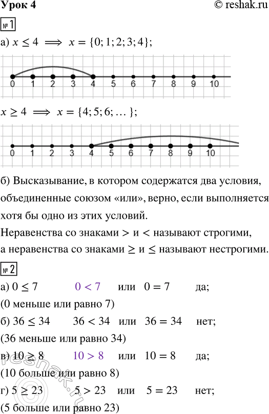 Решение задачи: 