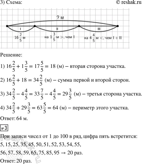 Решение задачи: 1. 1) Начерти развёрнутый угол АОВ. Проведи луч ОМ так, чтобы получились смежные углы. Запиши их названия. 2) Среди отмеченных на рисунке углов найди острые, прямые, тупые, смежные углы.