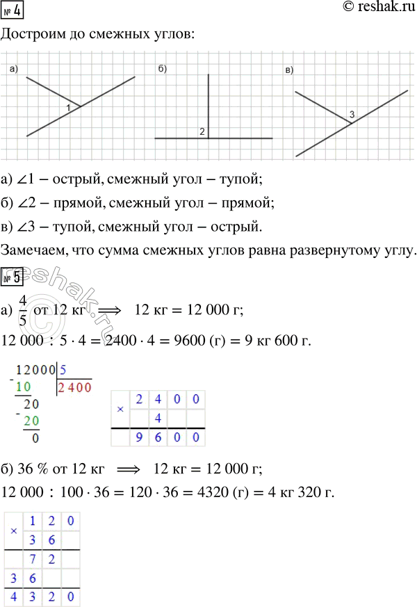 Решение задачи: 1. Найди на рисунке углы указанных видов и соедини с их названиями. Подбери существенные признаки каждого угла и проведи линии. 2.