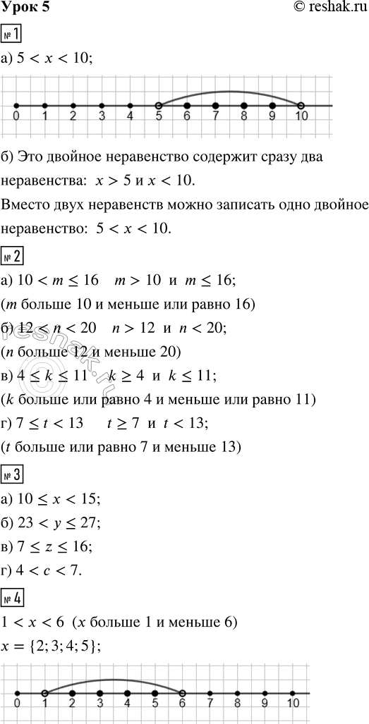 Решение задачи: 