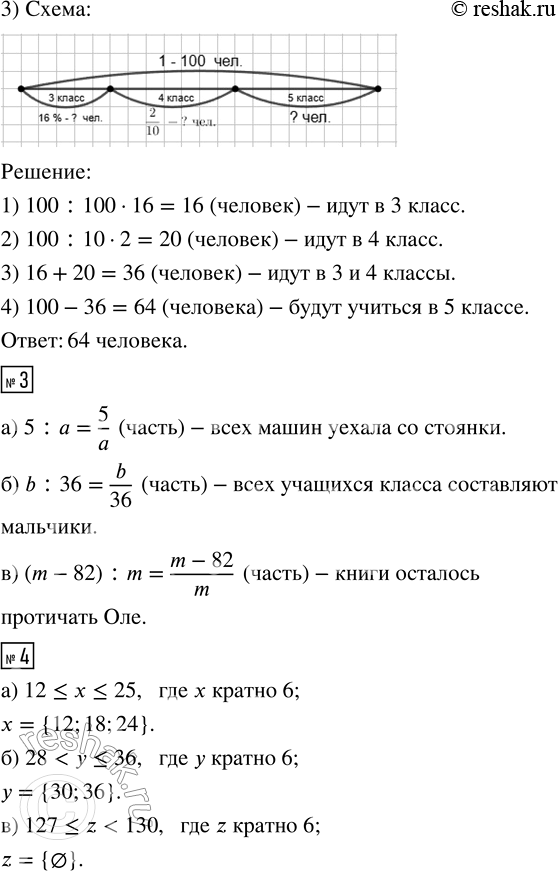 Решение задачи: 1. 1) а) Запиши частное в виде дроби: 7 : 8 9 : 13 а : с б) Запиши дробь в виде частного: