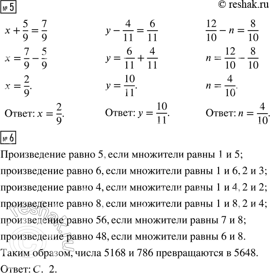 Решение задачи: 1. Какую часть отрезка CD составляет отрезок АВ? Какую часть отрезка АВ составляет отрезок CD? Допиши равенства. Что ты замечаешь? Какой из этих отрезков можно назвать правильной частью другого отрезка, а какой - неправильной частью?