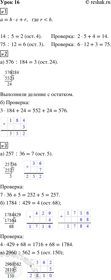 Решение задачи: 