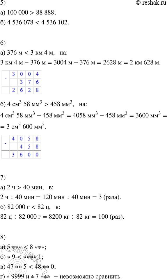 Решение задачи: 1. 1) Найди закономерность и продолжи ряд на четыре числа: а) 15, 20, 14, 21, 13, 22, ___ б) 2/5, 4/15, 8/45, ___ 2) Запиши числа цифрами и представь их в виде суммы разрядных слагаемых: