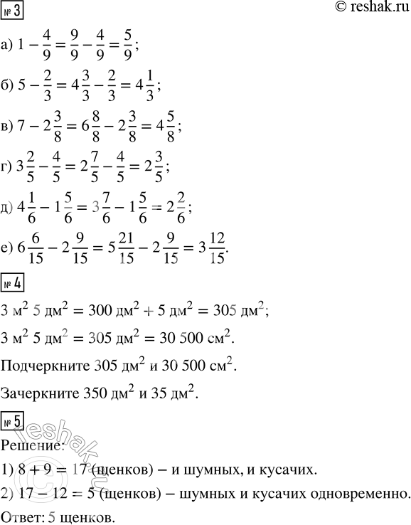 Решение задачи: 1. Запиши число 1 в виде дроби с указанным знаменателем и выполни вычитание: 1 - 5/8 1 - 9/25 1 - 7/12 1 - 46/100 2.