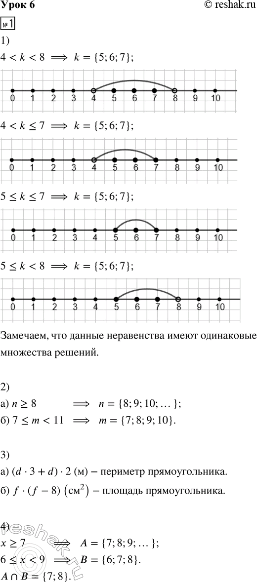 Решение задачи: 