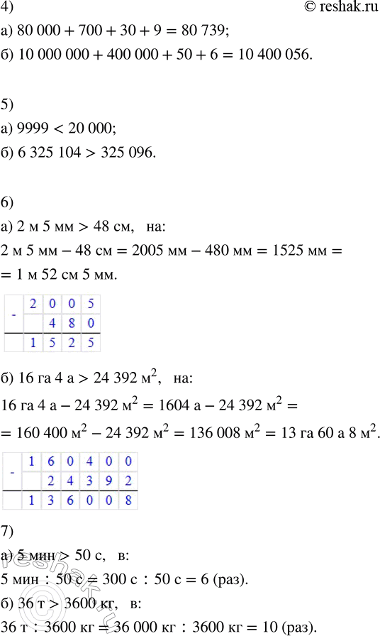 Решение задачи: 2. 1) Найди закономерность и продолжи ряд на три числа: а) 768, 384, 192, ___ б) 1 1/2, 2 2/6, 3 4/18, ___ 2) Запиши числа цифрами и представь их в виде суммы разрядных слагаемых: