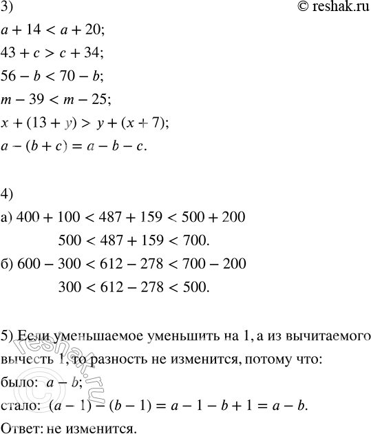 Решение задачи: 4. 1) Выполни действия: а) 24 915 916 + 2 584 584 б) 4 210 003 - 791 585 2) Реши уравнения:
