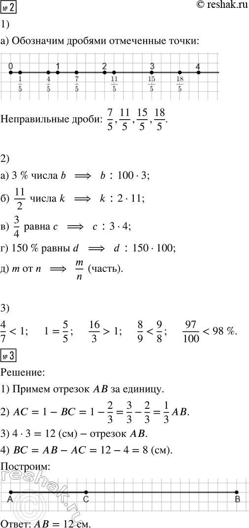 Решение задачи: 