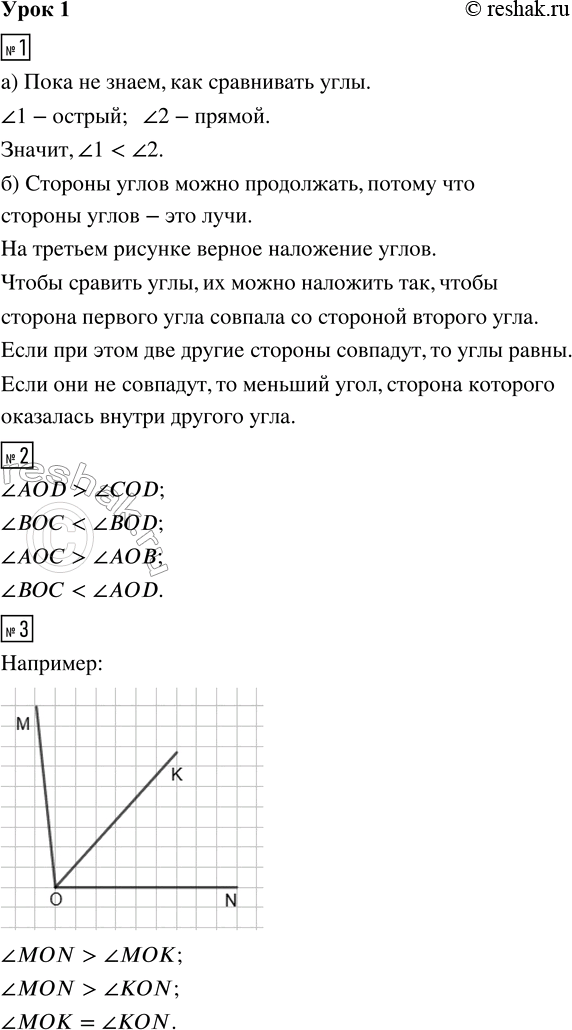 Решение задачи: 
