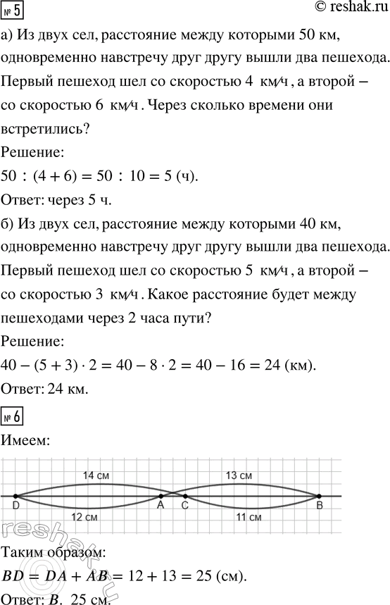 Решение задачи: 1. Начерти произвольный луч МК. Затем проведи луч MN и измерь величину угла NMK с помощью транспортира. 2. а) Попробуй построить ?AOB = 60°.