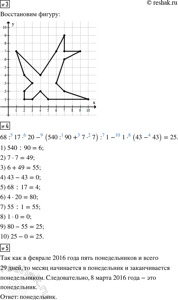 Решение задачи: 1. 1) а) Построй отрезок АВ по координатам его концов: А(1; 5), В(7; 1) б) Отметь точку М - середину отрезка АВ.