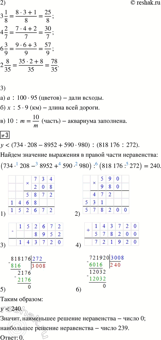 Решение задачи: 1. 1) Отметь на числовом луче число 3 4/5. Запиши его в виде неправильной дроби. 2) Запиши в виде неправильной дроби числа: