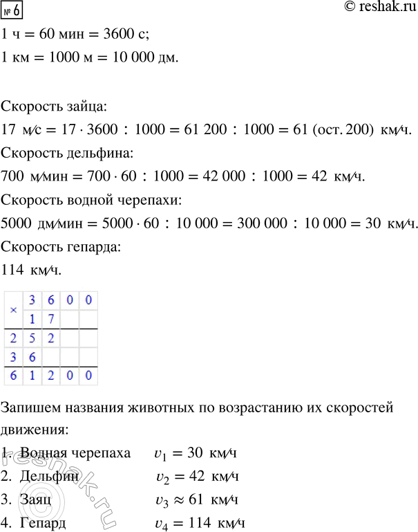 Решение задачи: 1. а) Рассмотри рисунки. Попробуй определить, какой из этих углов называют центральным. Отметь знаком и запиши его существенный признак. Что ты пока не знаешь?