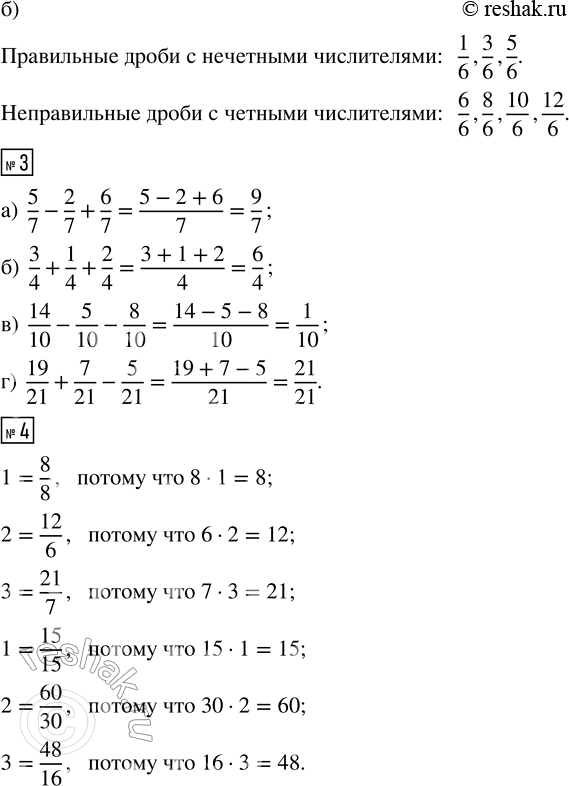 Решение задачи: 1. а) Отметь на числовом луче дроби 1/5, 2/5, 3/5, 4/5. Попробуй обозначить с помощью дробей все остальные отмеченные на луче точки.