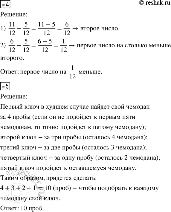 Решение задачи: 1. Используя связь между сложением и вычитанием, заполни пропуски в предложении: а - b = с с + b = а Вычесть из числа а число b - это значит найти такое число ___, которое при ___ с числом ___ даёт число ___.