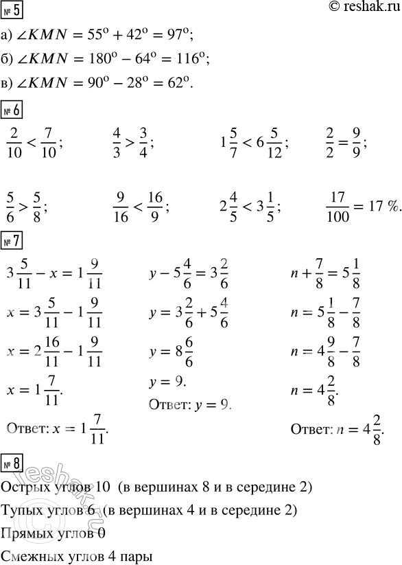 Решение задачи: 1. Запиши по три общепринятые единицы измерения указанных величин: Для чего вводятся общепринятые единицы измерения величин? 2. а) ?М = 54°.