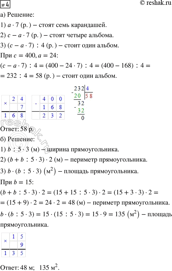 Решение задачи: 1. Рассмотри графики движения. Найди скорости движения и определи, чьи это могут быть графики? Нарисуй движущиеся объекты I и II (или наклей картинки) справа от графиков.