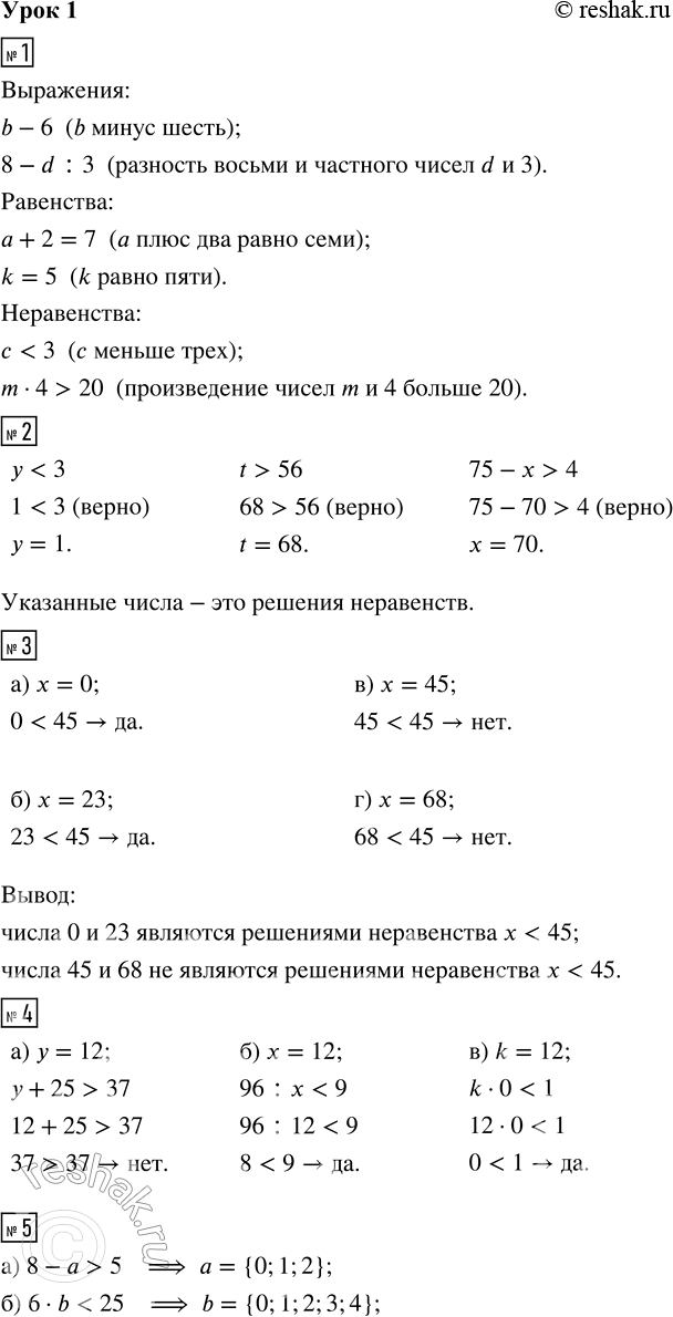 Решение задачи: 