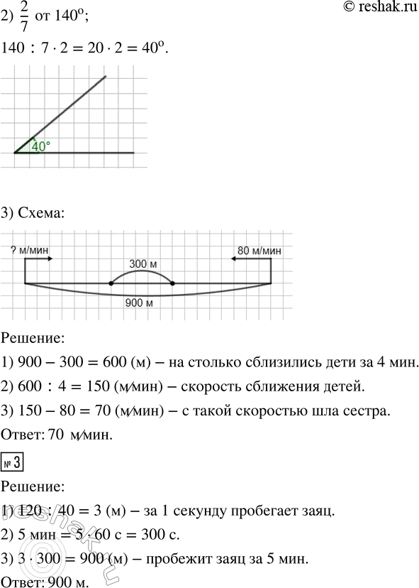 Решение задачи: 1. 1) Отложи от луча ОА угол, равный 45°. Найди два решения. 2) Построй угол, если известно, что 4/5 его величины составляют 120°.