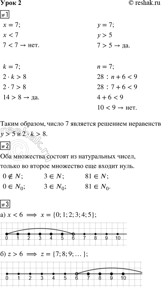 Решение задачи: 