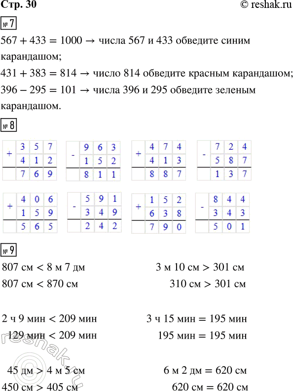 Решение задачи: 7. Дан ряд чисел: 431, 567, 295, 814, 396, 433, 101. Обведи синим карандашом числа, дающие в сумме 1 000, красным карандашом число, которое на 383 больше первого числа, зелёным карандашом два числа, разность которых равна последнему числу данного ряда.
