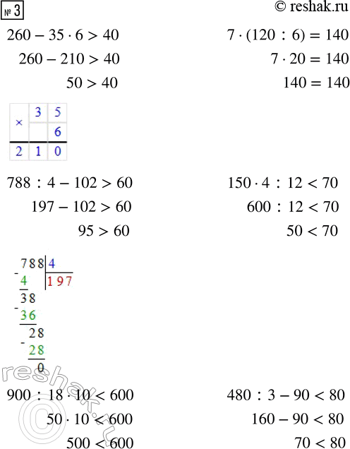 Решение задачи: 1. В каждой строке среди чисел справа найди и обведи кружком среднее арифметическое чисел, записанных в рамке. 6; 13; 8; 70;