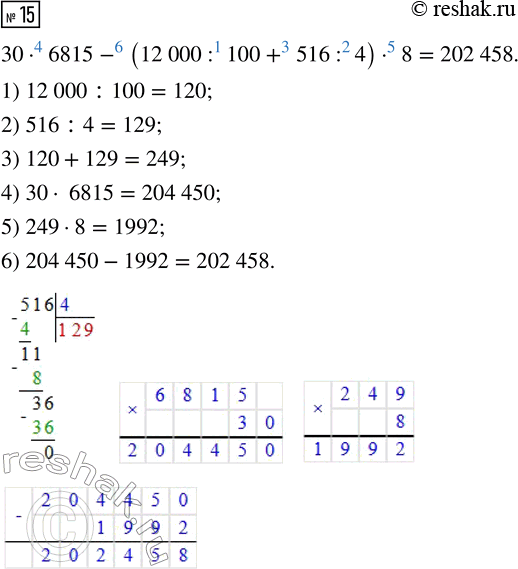 Решение задачи: 13. В течение трёх дней 8 машин грузоподъёмностью 5 т вывозили песок из карьера. Сколько всего тонн песка вывезли эти машины, если каждая из них делала по 10 рейсов в день?