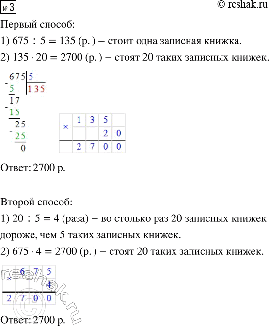 Решение задачи: 1. Вырази в часах и минутах время, записанное над каждым циферблатом. Выполни записи на соответствующих линейках. 1) 630 мин; 2) 845 мин;