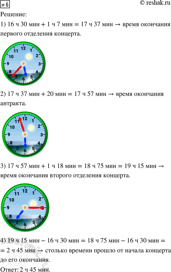 Решение задачи: 5. Расшифруй название самой многоводной реки России. Для этого выполни вычисления и запиши в таблицу под значениями выражений соответствующие буквы. 900 - 185 · 4 (Й) 356 · 3 :