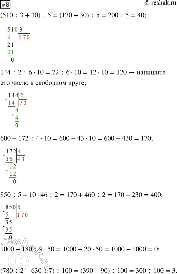 Решение задачи: 7. Дополни таблицу и реши задачу. 1) Цена одной пачки сахара 45 р. Сколько стоят 15 таких пачек? 2) На 738 р.
