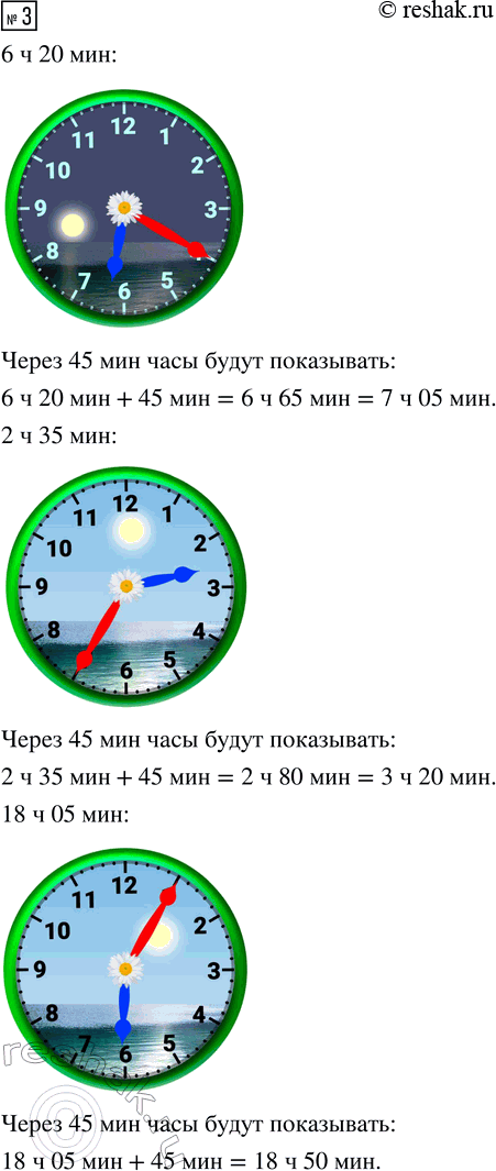 Решение задачи: 1. Найди сумму значений только тех выражений, которые записаны на равнобедренных треугольниках. 24 · 10 : 8 189 : 3 :